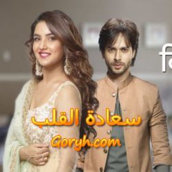 مسلسل ابتسم من قلبك الحلقة 80 مترجمة