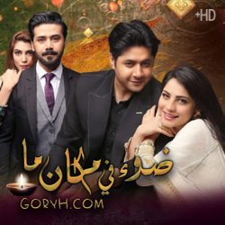 مسلسل ضوء في مكان ما الحلقة 33 مترجمة