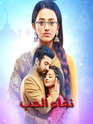 مسلسل نقاء الحب الحلقة 55 مترجمة