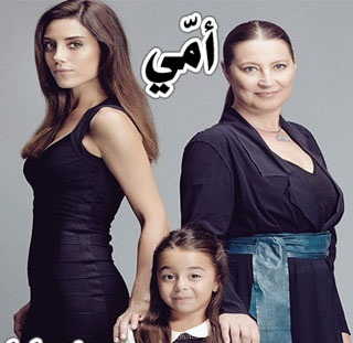 ‏مسلسل التركي أمي - Anne‏ مترجم