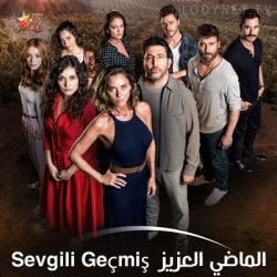 مسلسل الماضي العزيز Sevgili Geçmiş الحلقة 8 مترجمة والأخيرة