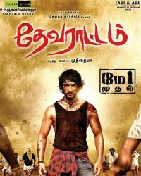 فيلم Devarattam 2019 مترجم