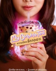 مسلسل تايلاندي شاي الحب 2020 الحلقة 13 مترجمة والأخيرة