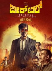 فيلم هندي Birbal 2019 مترجم