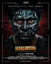 فيلم هندي Manaroopa 2019 مترجم