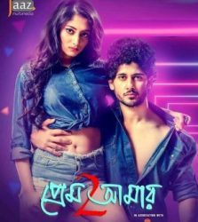 فيلم هندي Prem Amar 2 2019 مترجم