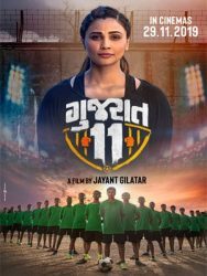 فيلم هندي Gujarat 11 2019 مترجم