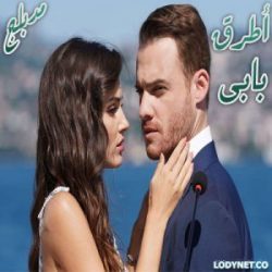 مسلسل أطرق بابي الحلقة 9 مدبلجة