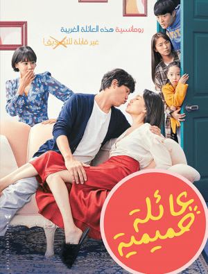 الفيلم الكوري Sunkist Family مترجم