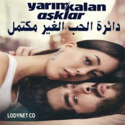 مسلسل الحب الغير مكتمل Yarim Kalan Asklar الحلقة 6 مترجمة