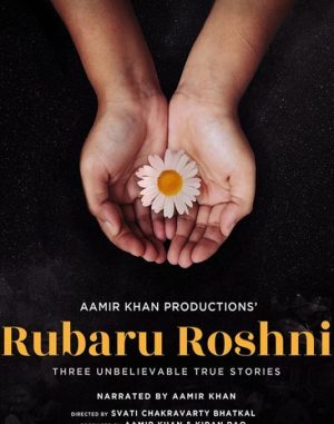 فيلم هندي Rubaru Roshni 2019 مترجم