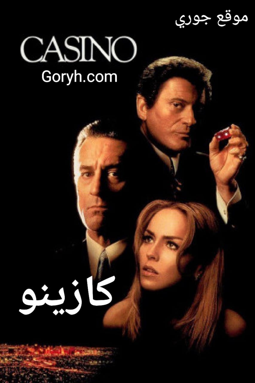 مسلسل كازينو الحلقة 7 مترجمة