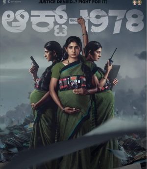 فيلم هندي ACT 1978 2020 مترجم