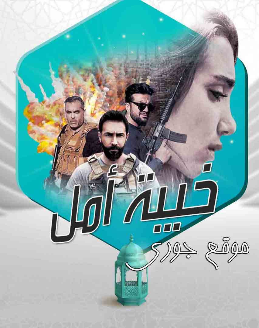 مسلسل خيبة أمل حلقة 8