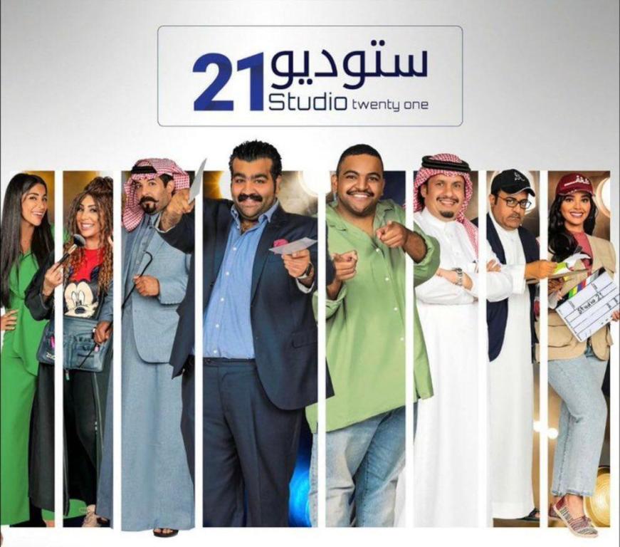 مسلسل ستوديو 21 حلقة 30