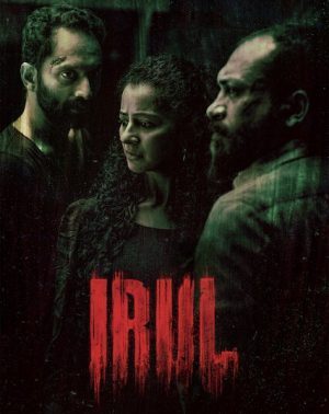 فيلم هندي Irul 2021 مترجم