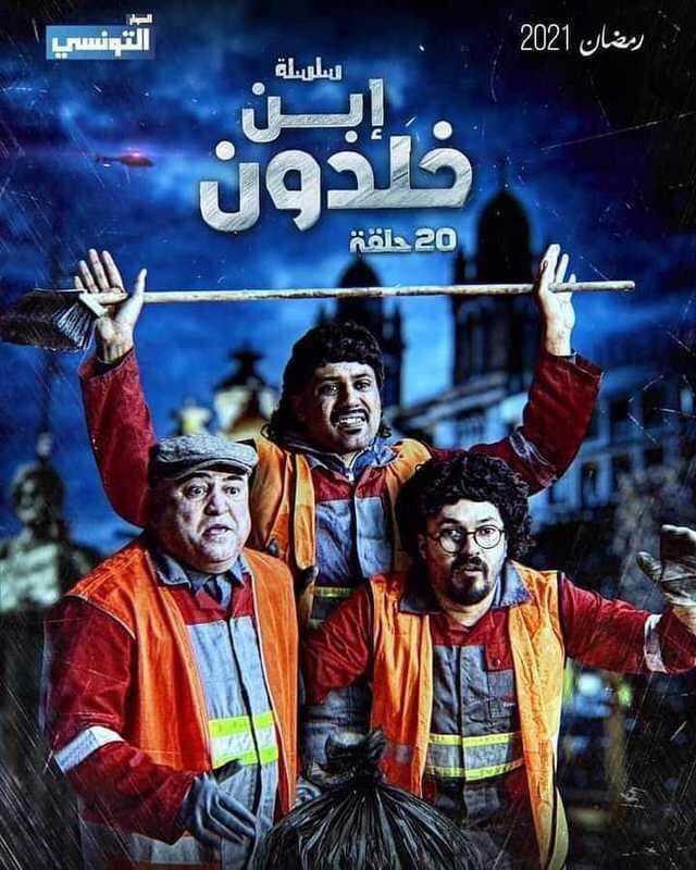 مسلسل ابن خلدون حلقة 20