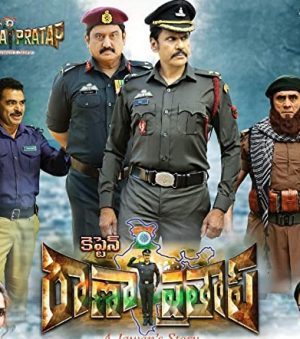فيلم هندي Captain Rana Prathap 2019 مترجم