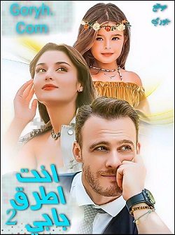 مسلسل انت اطرق بابي 2 الحلقة 41 مترجمة