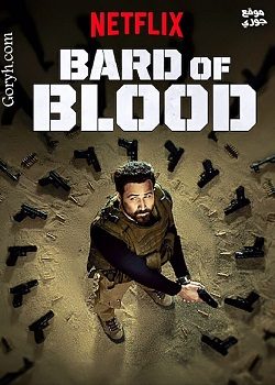 مسلسل Bard of Blood مترجم