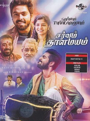 فيلم هندي Sarvam Thaala Mayam 2018 مترجم