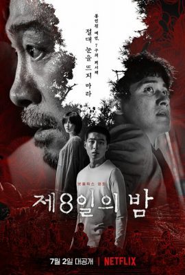 فيلم كوري الليلة الثامنة The 8th Night 2021 مترجم