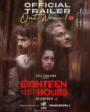 فيلم هندي Eighteen Hours 2021 مترجم