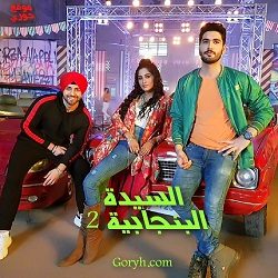 مسلسل السيدة البنجابية الجزء الثاني الحلقة 723 مترجمة