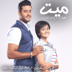 مسلسل ميت مترجم