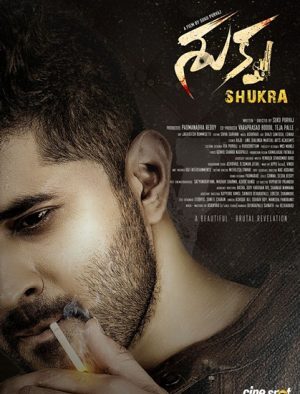 فيلم هندي Shukra 2021 مترجم