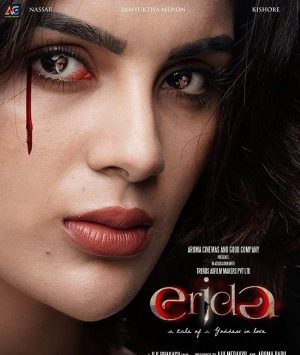 فيلم هندي Erida 2021 مترجم
