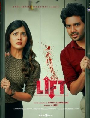 فيلم هندي Lift 2021 مترجم