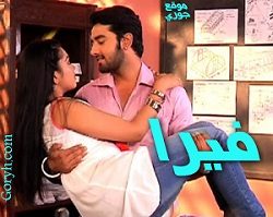 مسلسل فيرا الحلقة 247 مترجمة