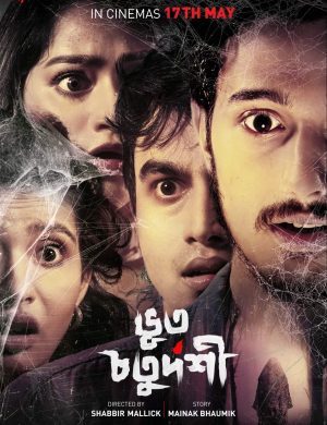 فيلم رعب هندي Bhoot Chaturdashi 2019 مترجم