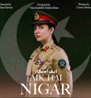 فيلم هندي باكستاني Aik Hai Nigar 2021 مترجم