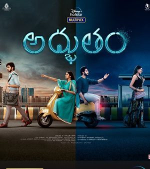 فيلم هندي Adbhutham 2021 مترجم