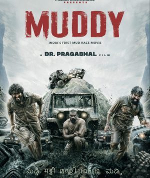 فيلم هندي Muddy 2021 مترجم
