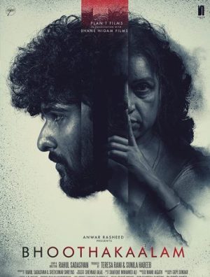فيلم هندي Bhoothakaalam 2022 مترجم