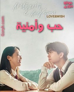 مسلسل حب وأمنية الحلقة 2 مترجمة