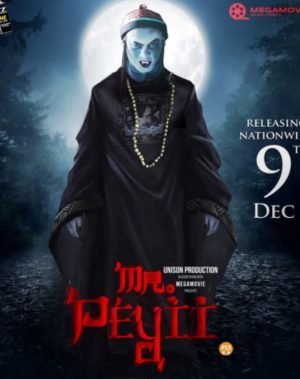 فيلم هندي Mr. Peyii 2021 مترجم