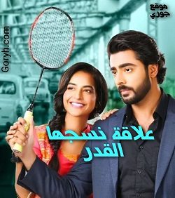 مسلسل علاقة نسجها القدر الحلقة 161 مترجمة