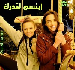 مسلسل ابتسم لقدرك الحلقة 2 مترجمة