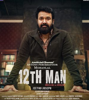 فيلم هندي 12th Man 2022 مترجم