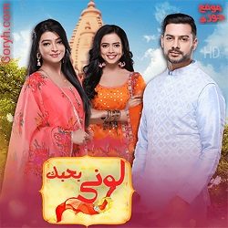 مسلسل لوني بحبك الحلقة 135 مترجمة