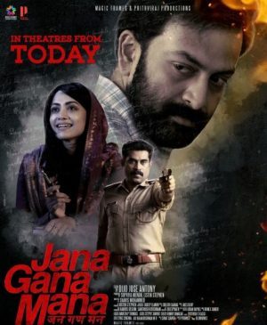 فيلم هندي Jana Gana Mana 2022 مترجم