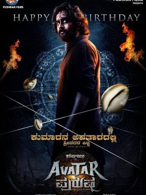 فيلم هندي Avatar Purusha 2022 مترجم