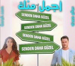 مسلسل أجمل منك الحلقة 1 مترجمة