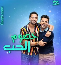 مسلسل خصوم الحب الحلقة 60 مترجمة