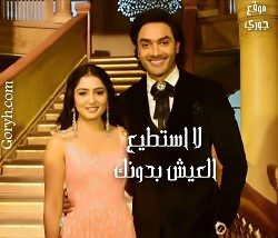 مسلسل لا استطيع العيش بدونك الحلقة 149 مترجمة