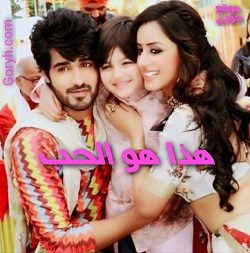 مسلسل هذا هو الحب الحلقة 668 مترجمة